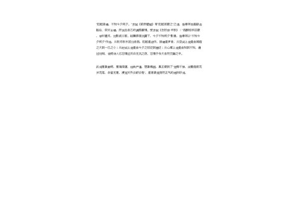 念奴娇过洞庭翻译