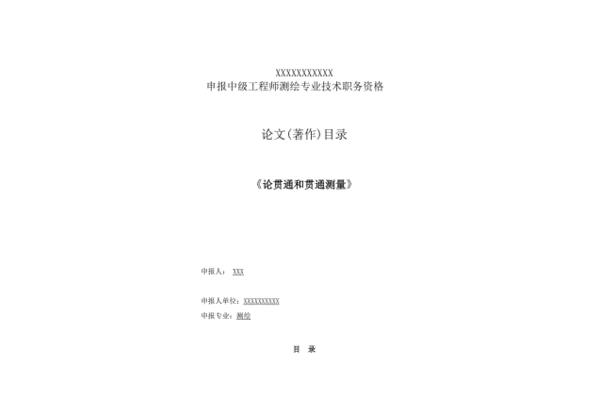 测绘资质管理办法