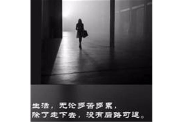 没有退路了