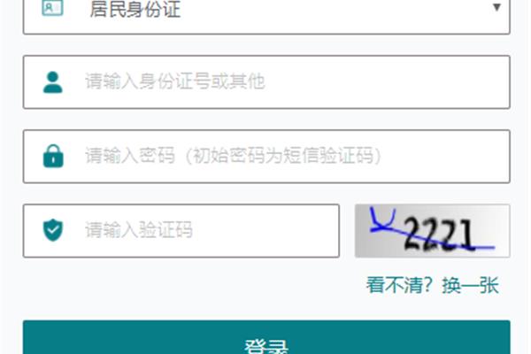 高考报名缴费