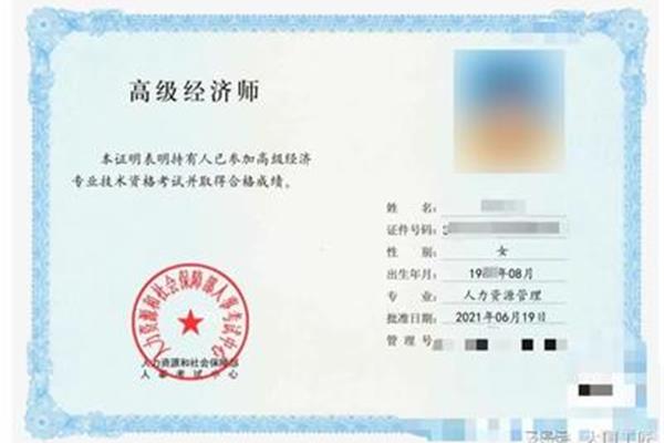 人力资源一级