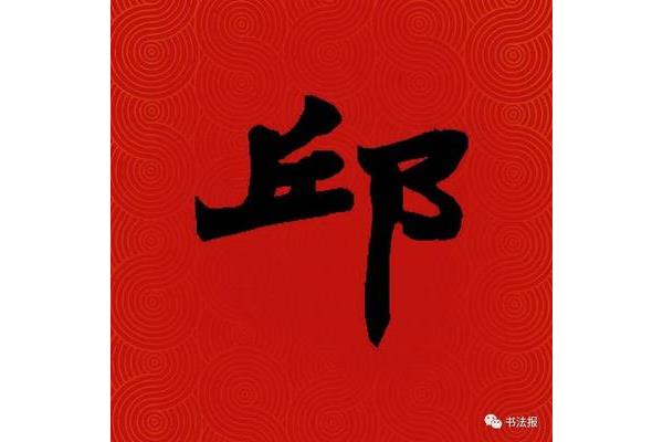 百家姓全部排名