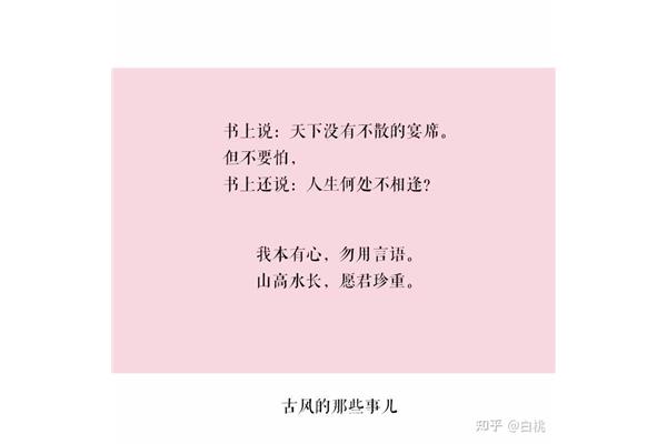 送给朋友的诗句