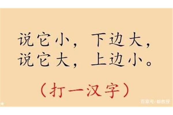 差一点六斤