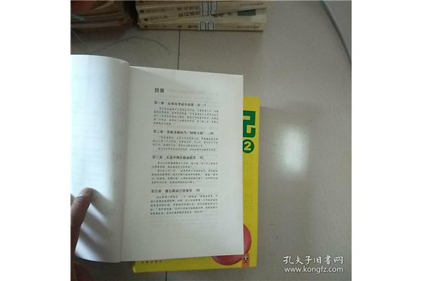 官场笔记侯卫东