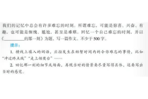 难堪的那一刻