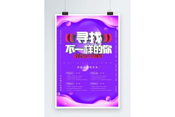 树立正确的