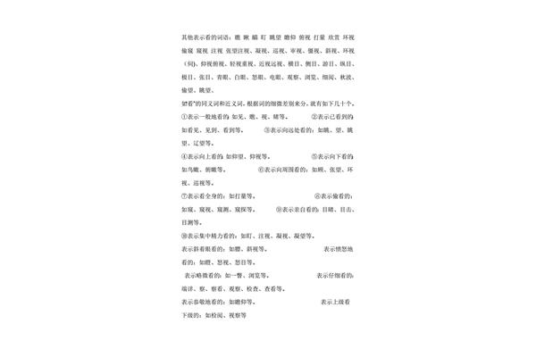 表示走的词语