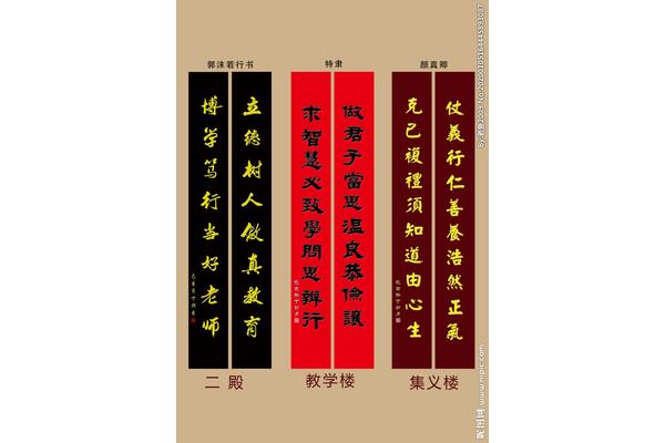 关于老师的对联