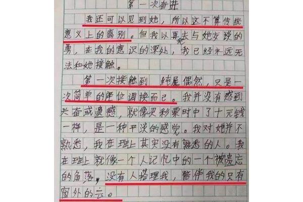 想象力的作文