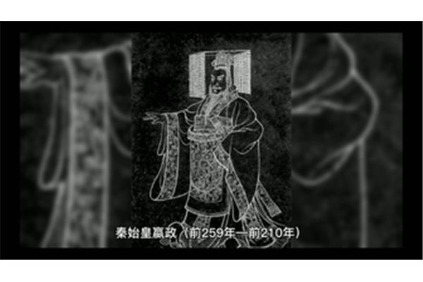 秦始皇介绍