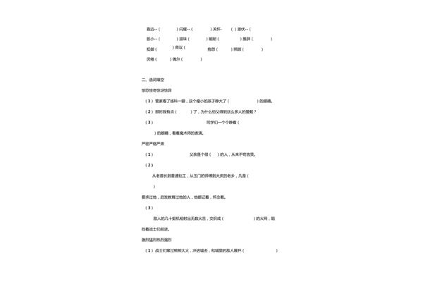 潜伏的反义词