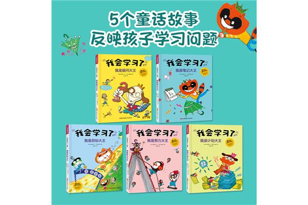 努力学习的故事