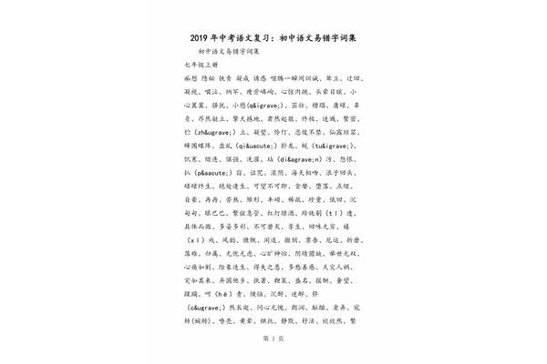语文如何复习