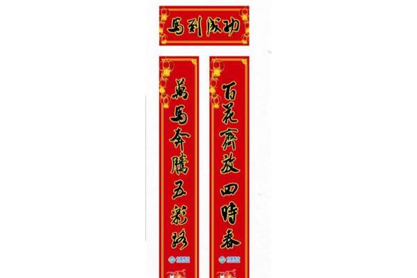 七字对联大全