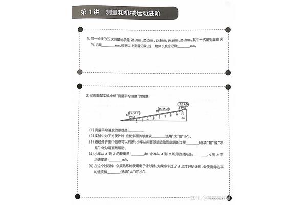 初二上学期物理