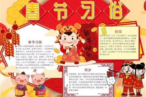 春节拜年的由来