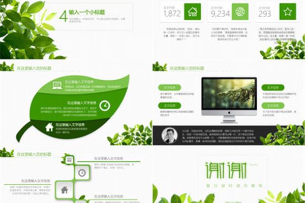 绿色软件制作