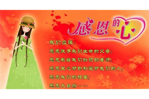 感恩小故事