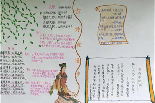 我爱古诗文