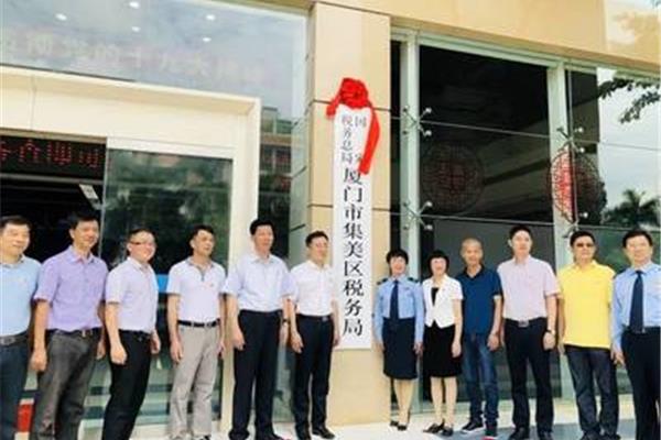 厦门国家税务