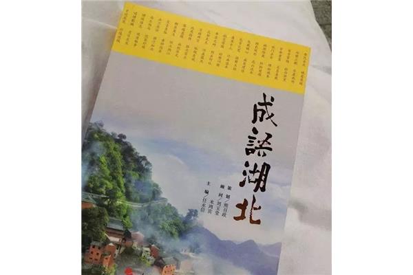 有关书的成语