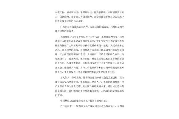 创新创业观后感
