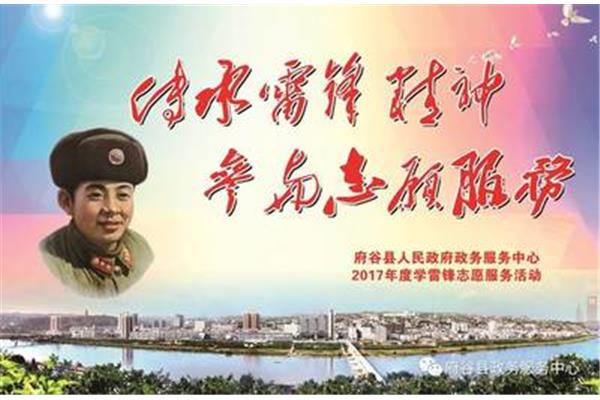 学雷锋活动方案