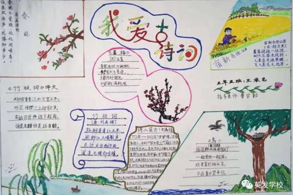 我爱古诗文