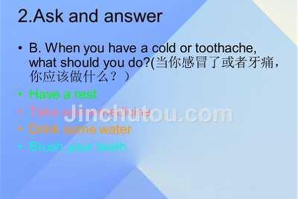 牙疼的英文