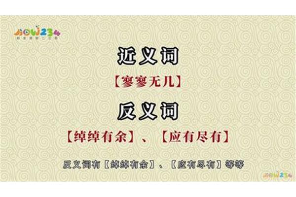 源远流长近义词