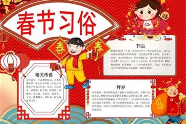 春节拜年的由来