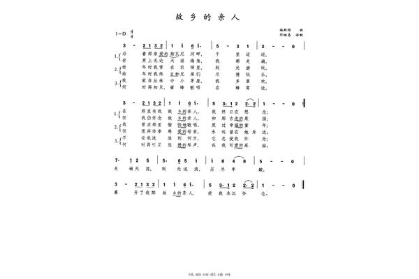 家乡的亲人