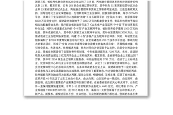 创新创业观后感