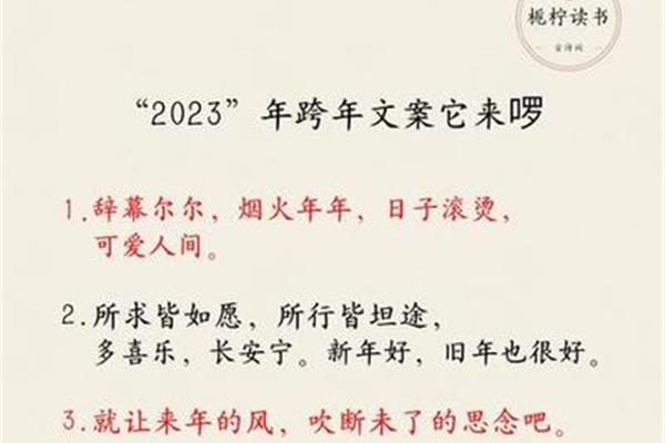 新年祝福古诗词