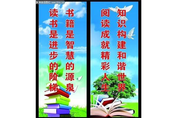 读书宣传语