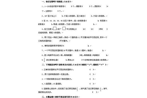 小学三年级数学