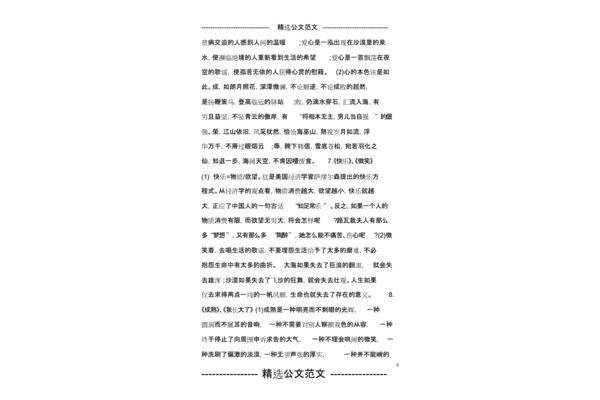 关于做饭的作文