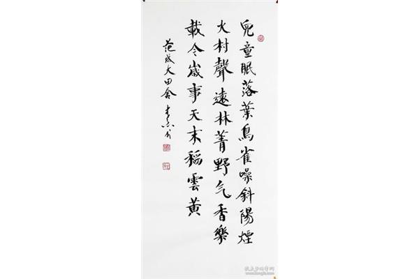 田舍范成大