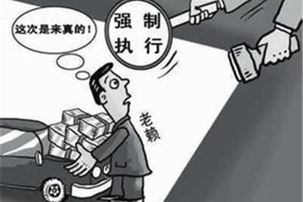 强制执行的期限