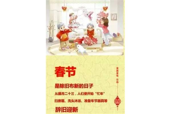 春节拜年的由来