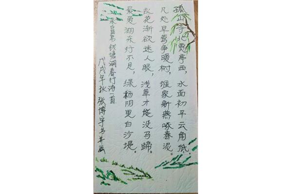 我爱古诗文