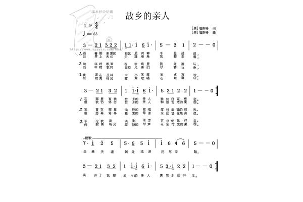 家乡的亲人