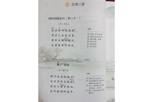 五年级语文下册书