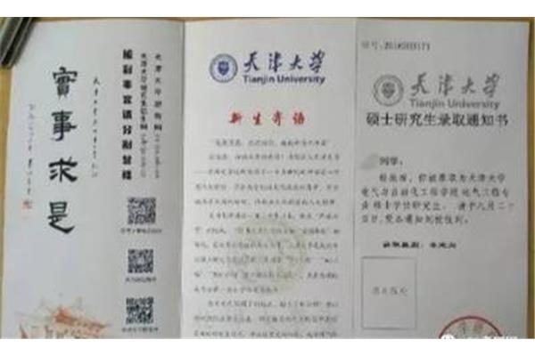 浙江大学研究生