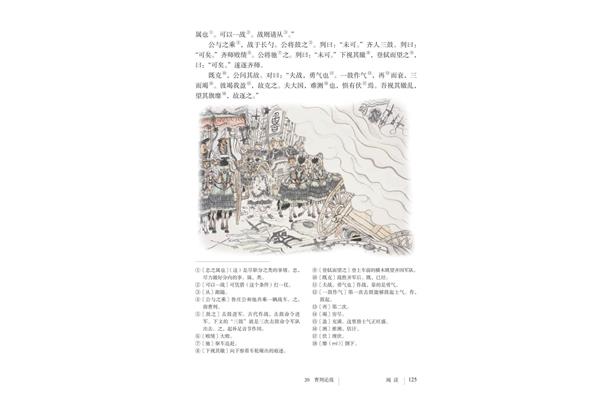 公与之乘的之