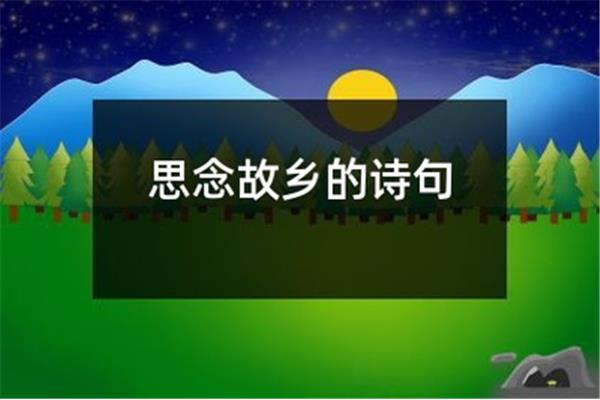 秋边一雁声