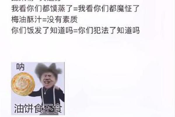 ikun语录