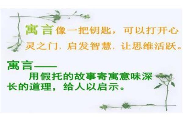 塞翁失马译文