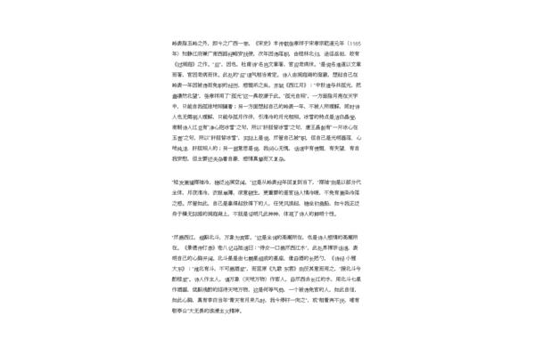 念奴娇过洞庭翻译